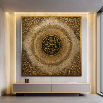 Islamic Calligraphy Canvas Art - Luxury Hallway Decor