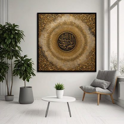 Islamic Calligraphy Canvas Art - Luxury Hallway Decor